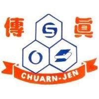 傳真及圖 CHUARN-JEN