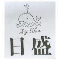 日盛及圖 Zy Shen
