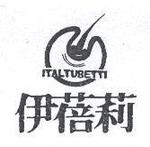伊蓓莉及圖 ITALTUBETTI