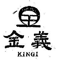 金義 KINGI 