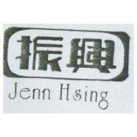 振興及圖 Jenn Hsing
