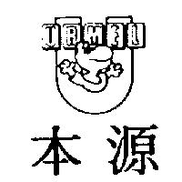 本源及圖 URMEL
