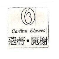 蔻蒂.麗榭及圖 Cartina Elysees