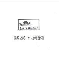 路易.貝納及圖 Louis Benette