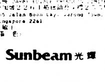 光輝 SUNBEAM & Chinese characters