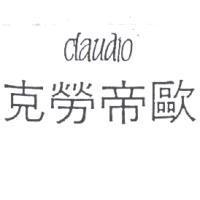 克勞帝歐及圖 CLAUDIO