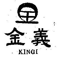 金義 KINGI 