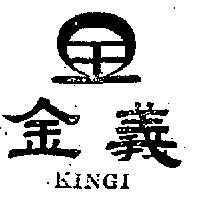 金義 KINGI 