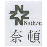 奈頓及圖 NATHON
