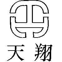 天翔及圖