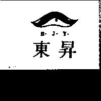 東昇及圖 B.J.Y.