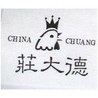 莊大德及圖 CHINA CHUANG
