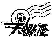 天蠍座及圖