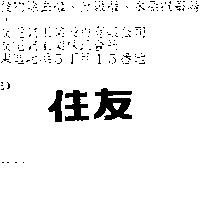 住友