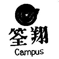 筌翔及圖 Campus