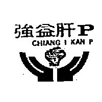 強益肝– P 及圖 CHIANG I KAN P