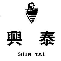 興泰及圖 SHIN TAI
