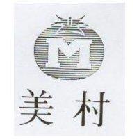 美村及圖