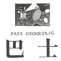 巴士及圖 PASS GEOME-TRIC