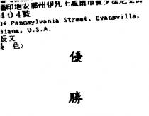優勝