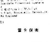 雷卡保衛