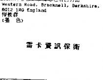 雷卡資訊保衛
