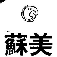 蘇美及圖