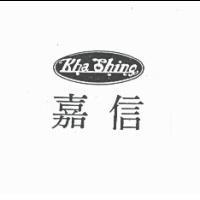 嘉信及圖 KHA SHING