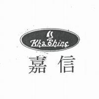 嘉信及圖 KHA SHING