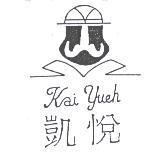 凱悅及圖 Kai Yueh