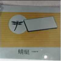 蜻蜒及圖 TOMBOW