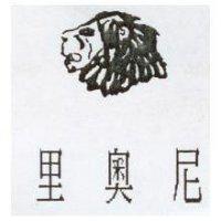 里奧尼及圖