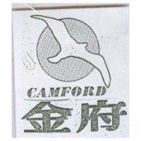 金府及圖 CAMFORD