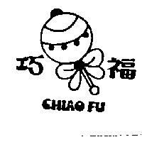 巧福及圖 CHIAOFU