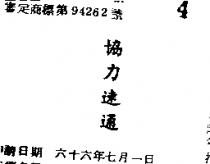 協力速通