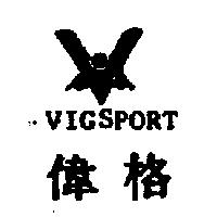 偉格及圖 VIGSPORT
