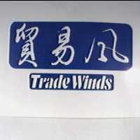 貿易風 TRADE WINDS