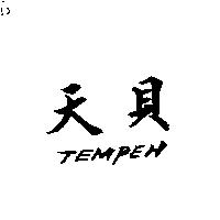 天貝 TEMPEH