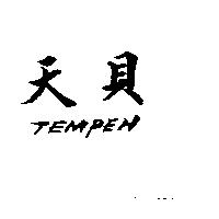天貝 TEMPEH