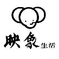 映象生活及圖