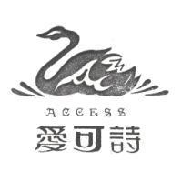 愛可詩及圖 ACCESS