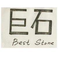 巨石