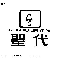 聖代及圖GIORGIO BRUTINI