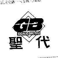 聖代及圖GIORGIO BRUTINI