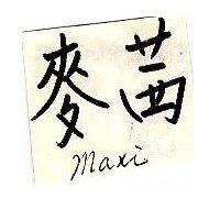 汰漬 TIDE