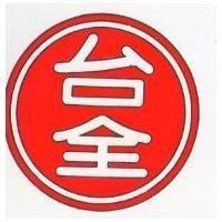 台全及圖