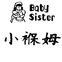 小褓姆及圖 Baby Sister