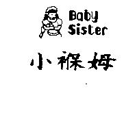 小褓姆及圖 Baby Sister