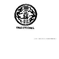 正統及圖 TRADITIONAL