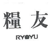 糧友 RYOYU